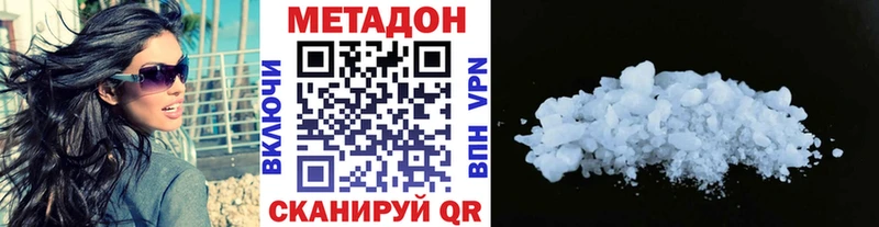 Метадон кристалл  Сосногорск 